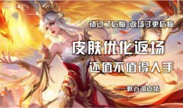 王者返厂皮肤爆料最新,揭秘最新返厂皮肤爆料！